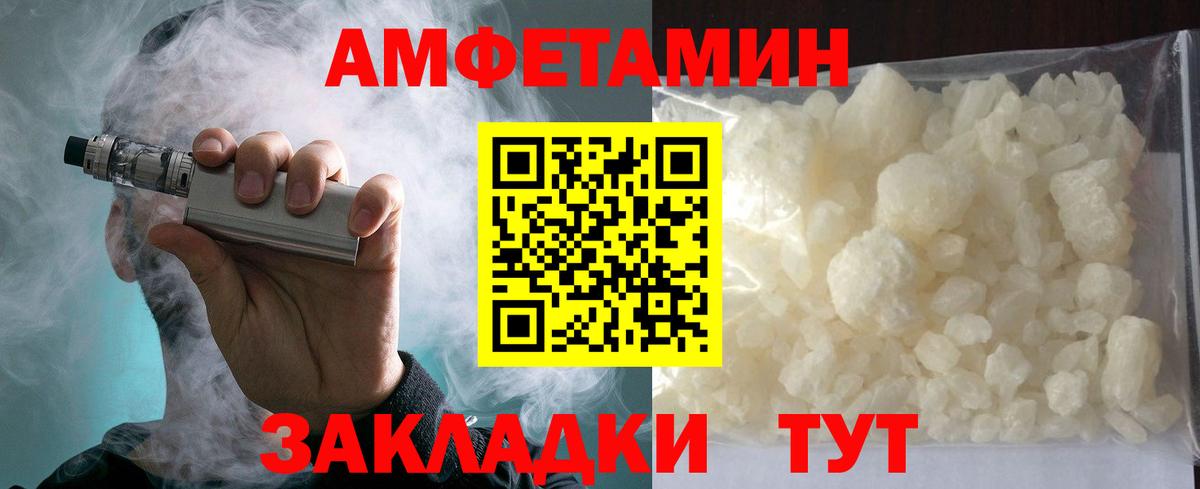 АМФЕТАМИН 97% Камышин
