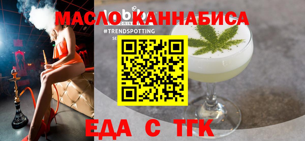 Cannafood марихуана  Вход с VPN  Камышин 