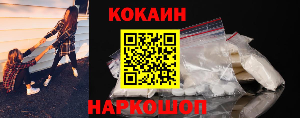 Камышин  Кокаин 98%  Вход с VPN 