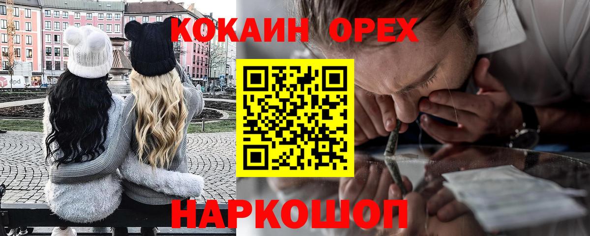 Cocaine VHQ Камышин