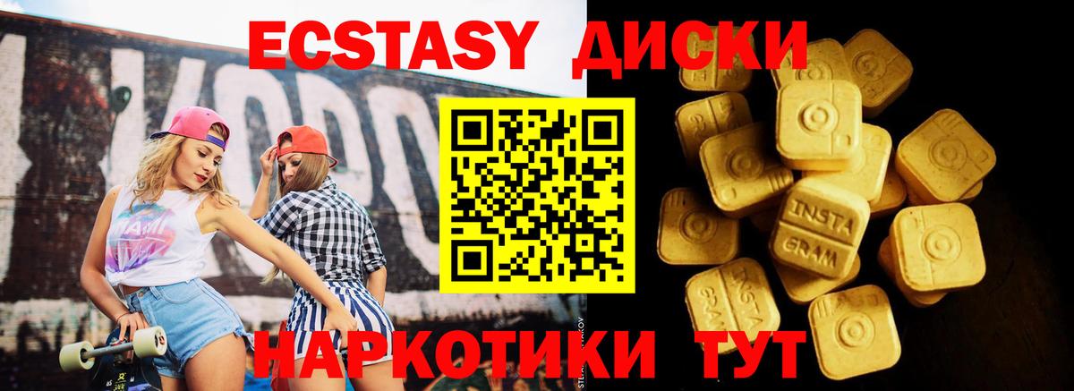 Ecstasy 300 mg Камышин