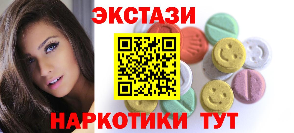 Ecstasy таблы  Вход с VPN  Камышин  Экстази 280 MDMA 