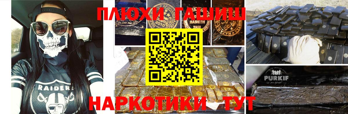 ГАШ Изолятор  Вход с VPN  Камышин  Гашиш ice o lator 