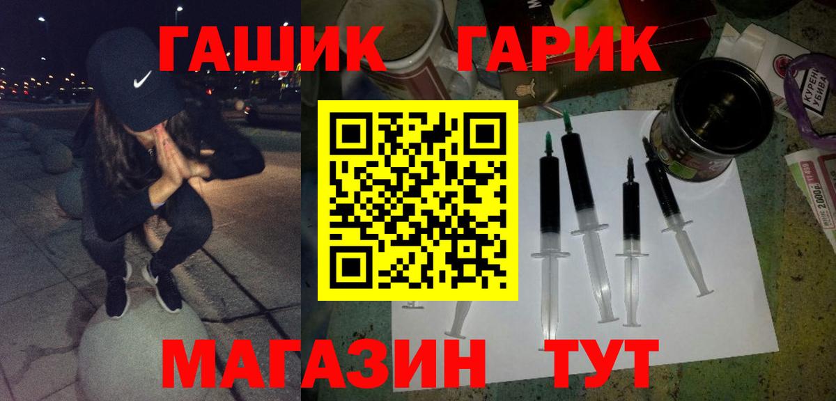 ГАШ хэш Камышин