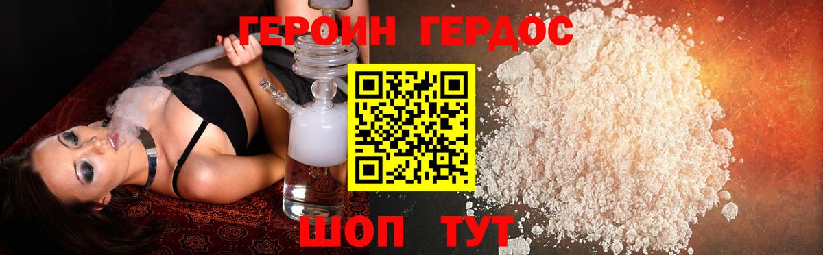 Камышин  Героин белый  ГЕРОИН  Вход с VPN 