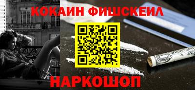кокаин Белорецк