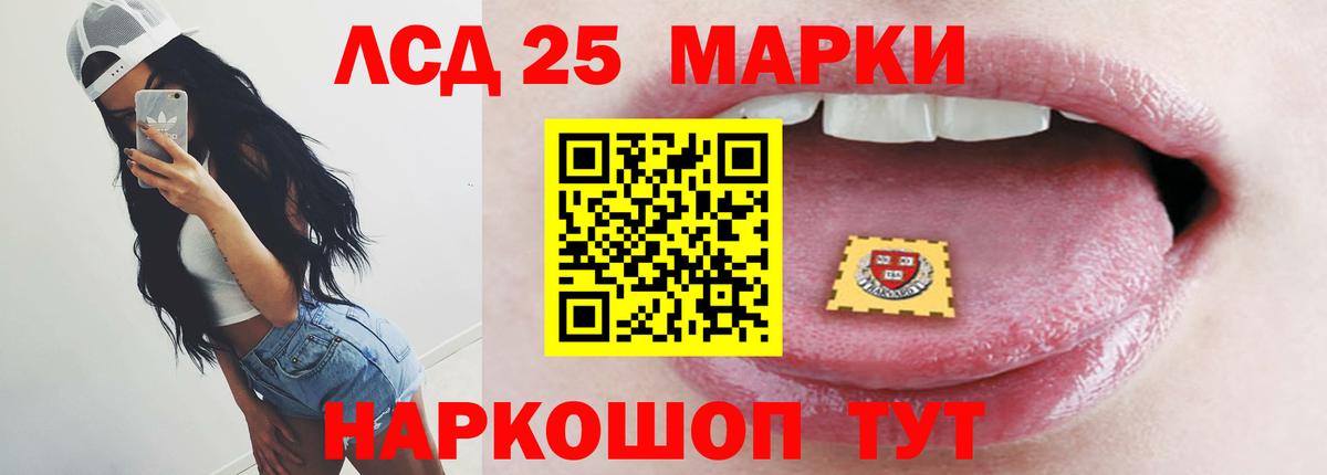 LSD-25 экстази ecstasy Камышин