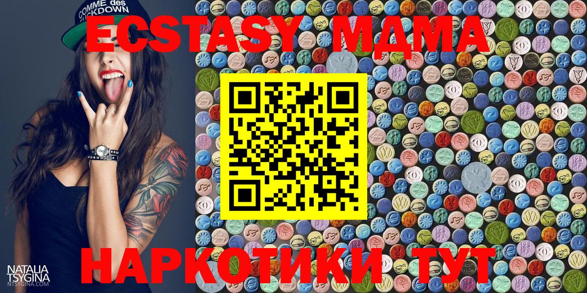 МДМА молли  Вход с VPN  MDMA молли  MDMA  Камышин 