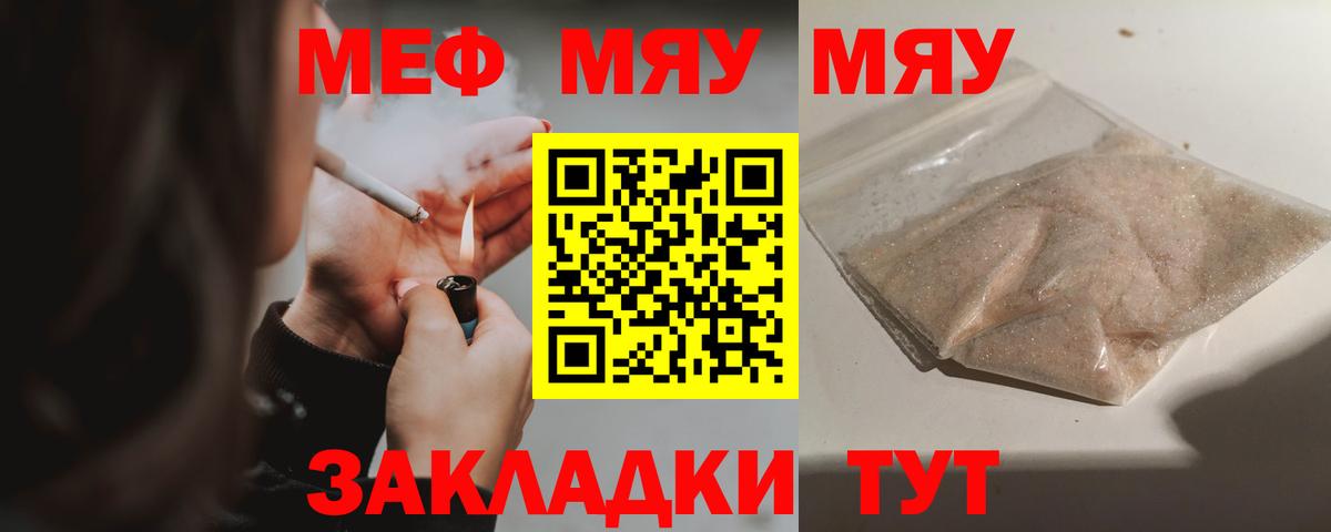 Меф кристаллы Камышин