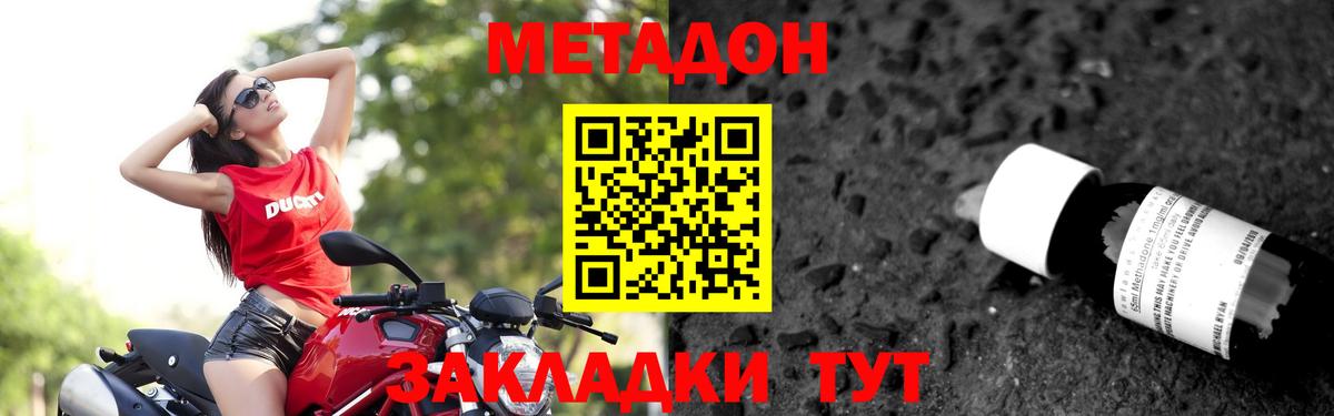 Камышин  МЕТАДОН белоснежный  Метадон methadone  Вход с VPN 