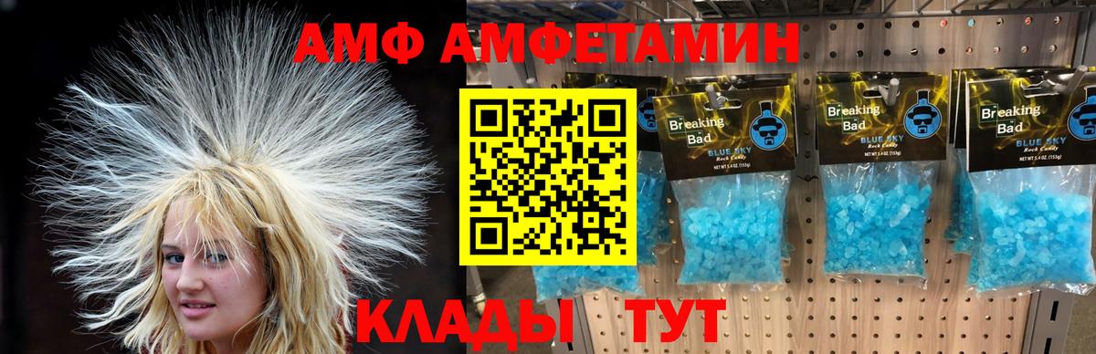 МЕТАМФЕТАМИН Декстрометамфетамин 99.9%  Вход с VPN  Камышин  МЕТАМФЕТАМИН Декстрометамфетамин 99.9% 