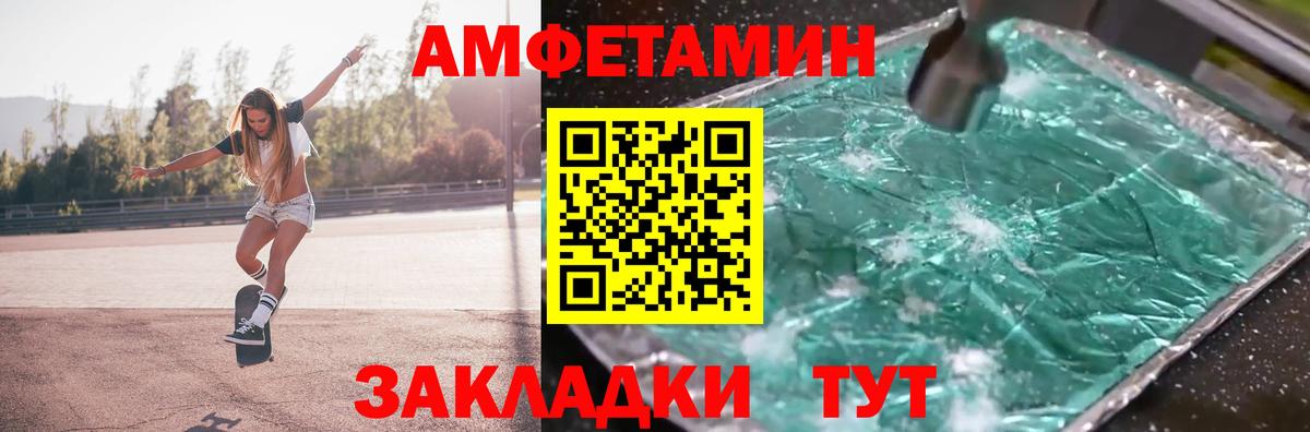 Первитин Methamphetamine Камышин