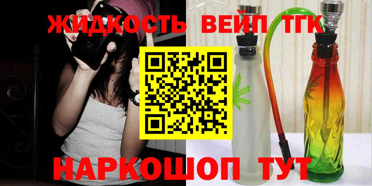 ТГК гашишное масло  Вход с VPN  Камышин  ТГК гашишное масло 