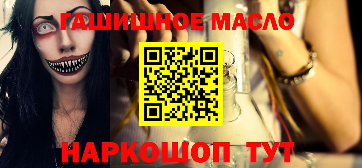 ТГК жижа Камышин